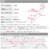 [14G]へそピアス0506 ジュエル ユニーク | ボディピアス専門店凛RIN | 詳細画像7 
