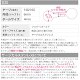 ボディピアス 14G 16G | ボディピアス専門店凛RIN | 詳細画像7