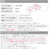 ボディピアス 星 チャーム付き | ボディピアス専門店凛RIN | 詳細画像6