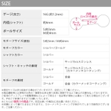 ボディピアス 軟骨ピアス 16ゲージ | ボディピアス専門店凛RIN | 詳細画像12 