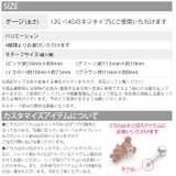 ボディピアス キャッチ 14G | ボディピアス専門店凛RIN | 詳細画像6