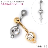 へそピアス 軟骨ピアス 14G | ボディピアス専門店凛RIN | 詳細画像1