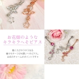 へそピアス0209 蝶々 シルバー | ボディピアス専門店凛RIN | 詳細画像2