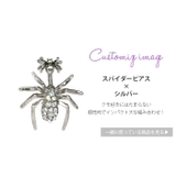 キャッチ 蜘蛛 ボディピアス | ボディピアス専門店凛RIN | 詳細画像4