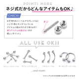 10個セット キャッチ ボディピアス | ボディピアス専門店凛RIN | 詳細画像4 