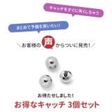 3個セット キャッチ ボディピアス | ボディピアス専門店凛RIN | 詳細画像2