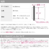 ボディピアス 6G ラージゲージ | ボディピアス専門店凛RIN | 詳細画像5 