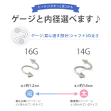 コーンキャッチ付き スパイラル バーベル | ボディピアス専門店凛RIN | 詳細画像4