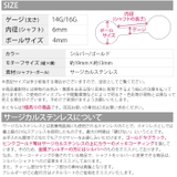 ボディピアス 14G ボディピアス | ボディピアス専門店凛RIN | 詳細画像5