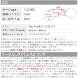 ボディピアス ハート かわいい | ボディピアス専門店凛RIN | 詳細画像7