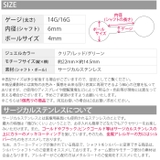 サージカルステンレス ボディピアス ハート | ボディピアス専門店凛RIN | 詳細画像6