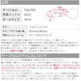 ボディピアス 14G 16G | ボディピアス専門店凛RIN | 詳細画像6