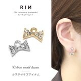 チャーム0051 リボン りぼん | ボディピアス専門店凛RIN | 詳細画像1