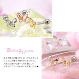 軟骨ピアス かわいい バタフライ | ボディピアス専門店凛RIN | 詳細画像2 