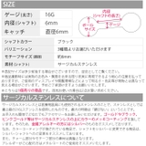 ボディピアス フェイクプラグ スタイリッシュ | ボディピアス専門店凛RIN | 詳細画像6 