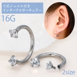 軟骨ピアス かわいい 16G | ボディピアス専門店凛RIN | 詳細画像1 