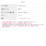 軟骨ピアス スクリューアンテナねじユニークおもしろスタイリッシュ ボディピアス | ボディピアス専門店凛RIN | 詳細画像8