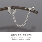 軟骨ピアスリングボディピアス スターチェーン フープストレートバーベル | ボディピアス専門店凛RIN | 詳細画像3