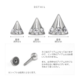 キャッチ ボディピアス コーン | ボディピアス専門店凛RIN | 詳細画像10