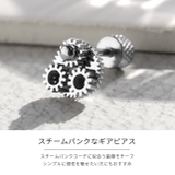 軟骨ピアス 歯車ギアピアス スチームパンククール | ボディピアス専門店凛RIN | 詳細画像3