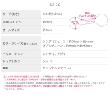 ボディピアス チェーン 2way | ボディピアス専門店凛RIN | 詳細画像9