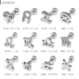 軟骨ピアス 星黄道12星座 zodiacsignサージカルステンレス | ボディピアス専門店凛RIN | 詳細画像11 
