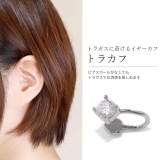イヤーカフ イヤーカフス トラカフ | ボディピアス専門店凛RIN | 詳細画像2