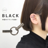 キャッチ ジョイント カスタムパーツ | ボディピアス専門店凛RIN | 詳細画像2