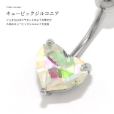 へそピアス かわいいはーとハート キラキラキュービックジルコニア | ボディピアス専門店凛RIN | 詳細画像3 
