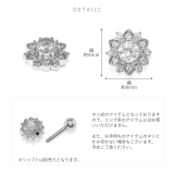 キャッチ 花フラワー上品ジュエルキュービックジルコニア ボディピアス | ボディピアス専門店凛RIN | 詳細画像8