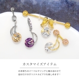 チャーム星月ムーン シルバーキュービックジルコニアジュエル アレンジパーツ | ボディピアス専門店凛RIN | 詳細画像3