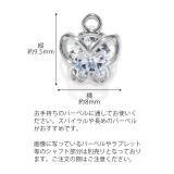 チャーム 蝶バタフライピアスパーツ ジュエル | ボディピアス専門店凛RIN | 詳細画像13