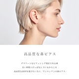 軟骨ピアス 鼻ピアスK18pt900天然ダイヤモンドシルバーゴールドノーズピアス… | ボディピアス専門店凛RIN | 詳細画像5 