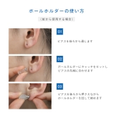 雑貨 ボールホルダー便利アイテムツールキャッチボールキャッチシリコン ボディピア… | ボディピアス専門店凛RIN | 詳細画像4 