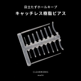 透明ピアス軟骨ピアス 樹脂ピアス 金属アレルギー対応 | ボディピアス専門店凛RIN | 詳細画像2