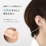 透明ピアス軟骨ピアス 樹脂ピアス 金属アレルギー対応 | ボディピアス専門店凛RIN | 詳細画像3