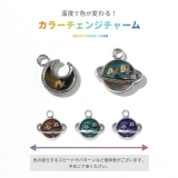 チャーム 温度で色が変わるカラーチェンジ 月星ムーンサターンプラネット | ボディピアス専門店凛RIN | 詳細画像3