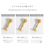 ピアス 24金ピンクゴールドK24K18PGコーティングひっかかりにくい | ボディピアス専門店凛RIN | 詳細画像11 