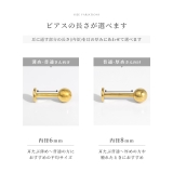 ピアス 24金ピンクゴールドK24K18PGコーティングひっかかりにくい | ボディピアス専門店凛RIN | 詳細画像12 