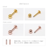 ピアス 24金ピンクゴールドK24K18PGコーティングひっかかりにくい | ボディピアス専門店凛RIN | 詳細画像14 