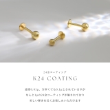 ピアス 24金ピンクゴールドK24K18PGコーティングひっかかりにくい | ボディピアス専門店凛RIN | 詳細画像4 