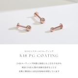 ピアス 24金ピンクゴールドK24K18PGコーティングひっかかりにくい | ボディピアス専門店凛RIN | 詳細画像6 