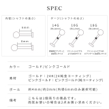 軟骨ピアス24金ピンクゴールド 本物24Kコーティング | ボディピアス専門店凛RIN | 詳細画像15