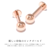 軟骨ピアス24金ピンクゴールド 本物24Kコーティング | ボディピアス専門店凛RIN | 詳細画像3