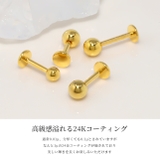 軟骨ピアス24金ピンクゴールド 本物24Kコーティング | ボディピアス専門店凛RIN | 詳細画像4