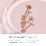 軟骨ピアス24金ピンクゴールド 本物24Kコーティング | ボディピアス専門店凛RIN | 詳細画像5