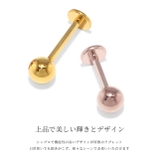 軟骨ピアス24金ピンクゴールド 本物24Kコーティング | ボディピアス専門店凛RIN | 詳細画像7