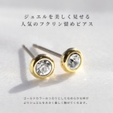 ピアス 誕生月カラー誕生月 ミニ小さいべゼルセット | ボディピアス専門店凛RIN | 詳細画像2