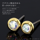 ピアス 誕生月カラー誕生月 ミニ小さいべゼルセット | ボディピアス専門店凛RIN | 詳細画像6
