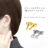 ファッションピアス 円丸フラット シルバーゴールド | ボディピアス専門店凛RIN | 詳細画像3